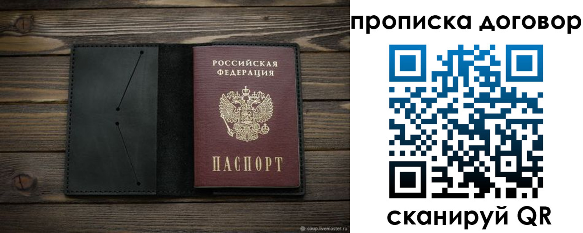 прописка в Соликамске