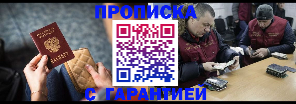 временная регистрация гарантия в Соликамске