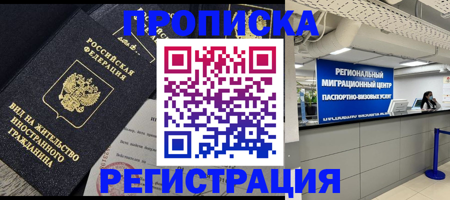 прописка в квартире в Соликамске