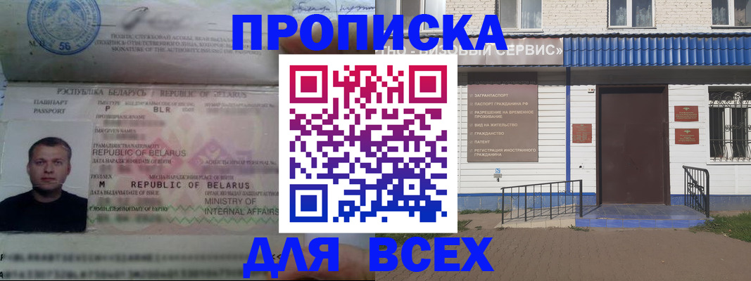 временная прописка в Соликамске
