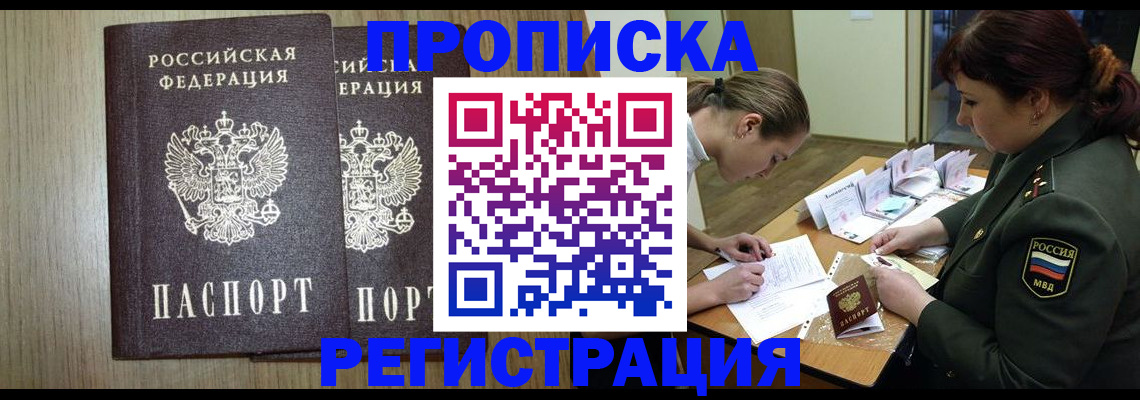 прописка регистрация в Соликамске