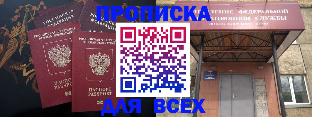 прописка регистрация в Соликамске