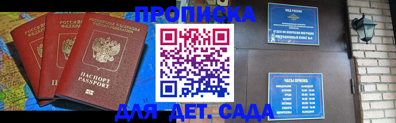 прописка 2025 в Соликамске