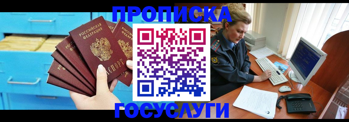 прописка для школы в Соликамске